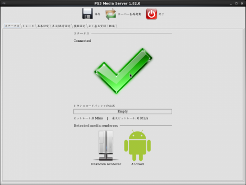 Screenshot-PS3MediaServer1820